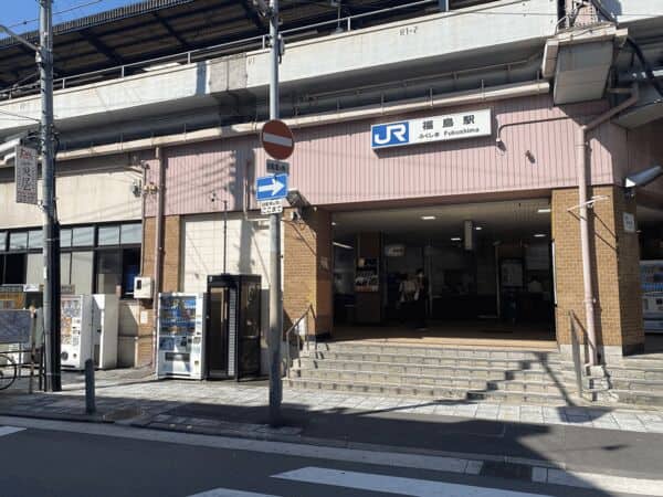 JR「福島」駅まで約960m