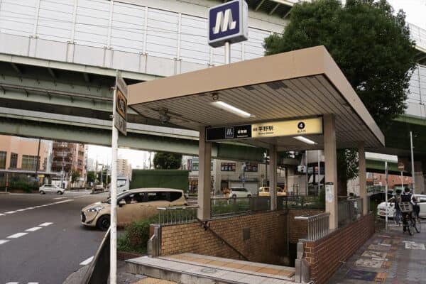谷町線「平野」駅まで約960m