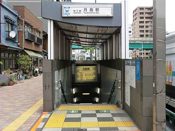 都営地下鉄大江戸線「月島」駅まで約160m