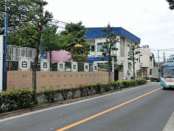 府中白百合幼稚園まで約1162m