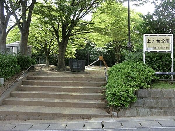 上ノ台公園まで約1071m