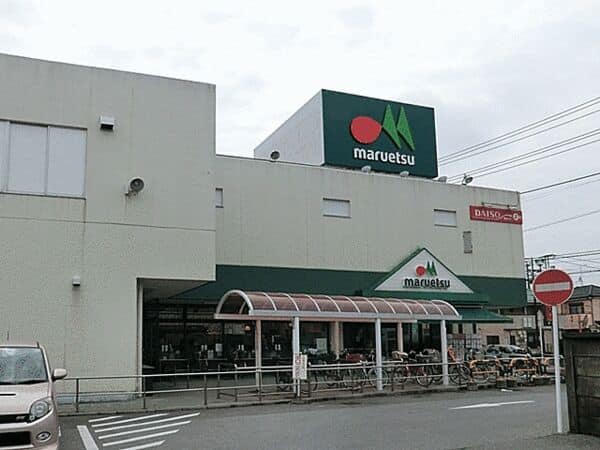 マルエツ初石店まで約129m