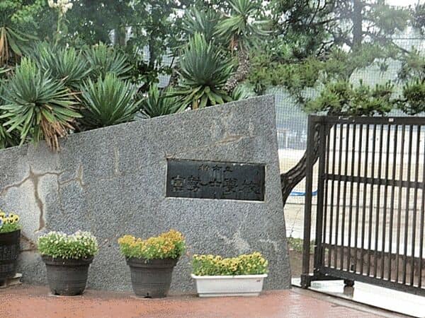 柏市立富勢中学校