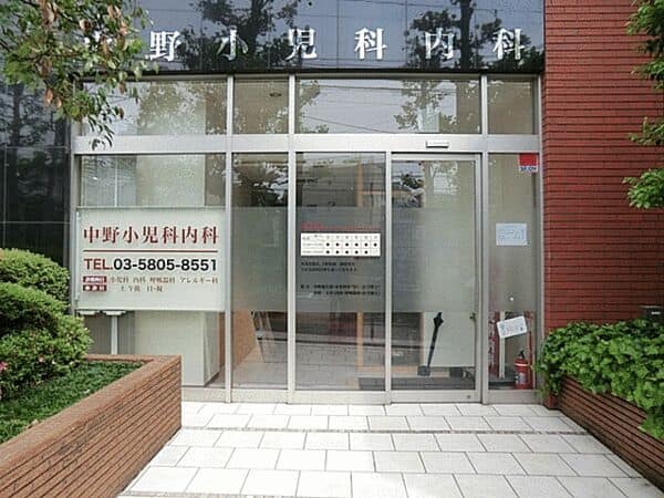 中野小児科内科まで約927m