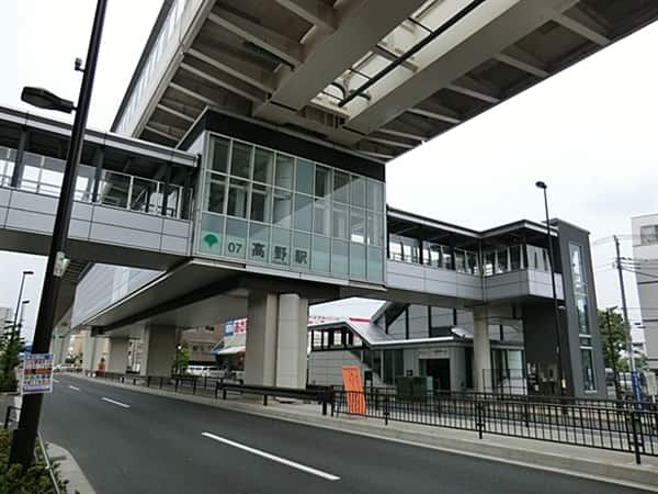日暮里・舎人ライナー「高野」駅まで約1680m