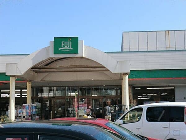 FUJI芹ケ谷店まで約1471m
