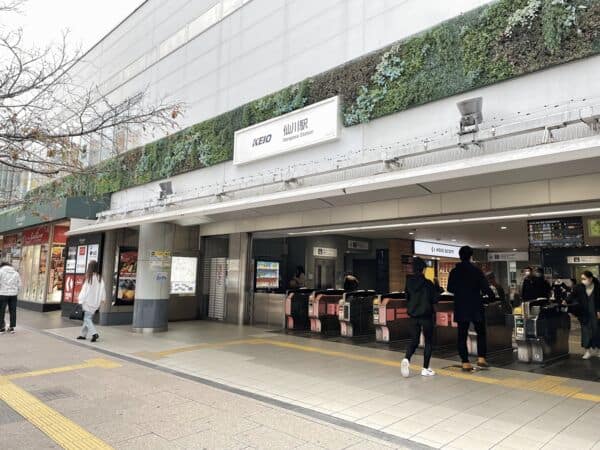 京王電鉄「仙川」駅まで約1440m