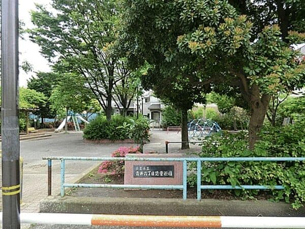 青井六丁目児童遊園まで約34m
