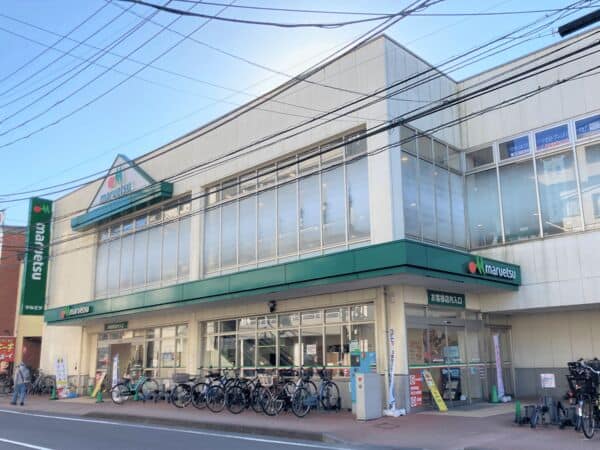 マルエツ中山店まで約956m