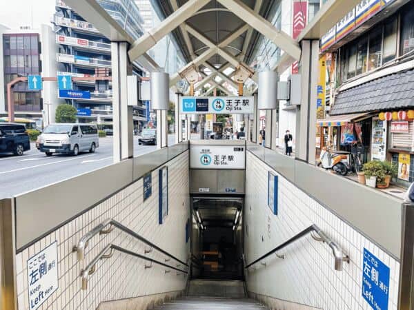 東京メトロ「王子」駅まで約1040m