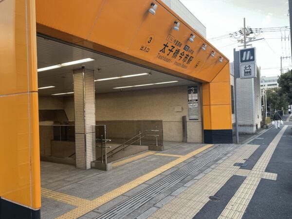 谷町線「太子橋今市」駅まで約1200m