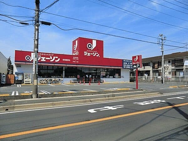 ジェーソン船橋藤原店まで約1581m