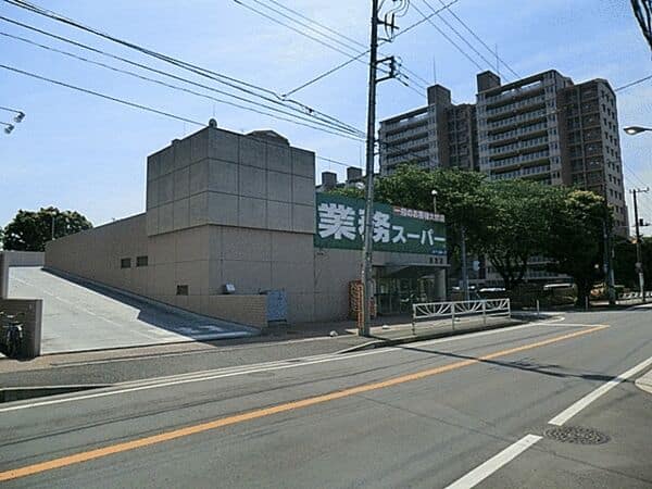 業務スーパー藤原店まで約1720m