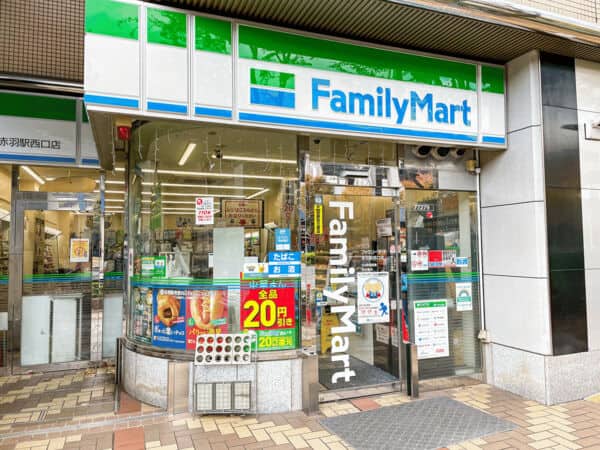 ファミリーマート 赤羽駅西口店まで約699m