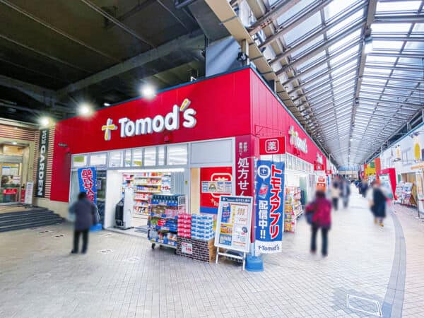 トモズ ビーンズ赤羽店まで約889m
医薬品はもちろんのこと、化粧品や日用品などの商品を幅広く取りそろえたドラッグストアです。営業時間 9:00～21:00