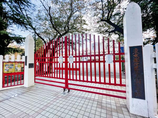 北区立赤羽小学校