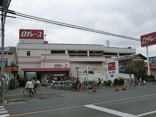 ロヂャース川口店まで約1551m