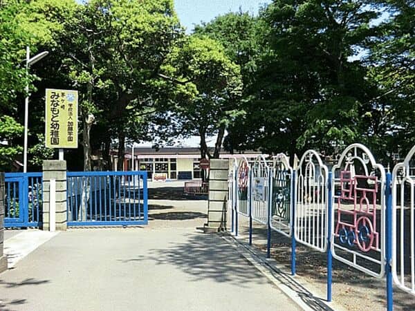 茅ヶ崎みなもと幼稚園まで約1107m