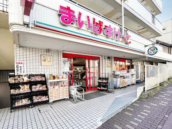 まいばすけっと 王子本町1丁目まで約518m
イオングループが展開しているスーパーマーケット。品揃えも豊富で高い利便性を誇ります。営業時間 7：00～0：00