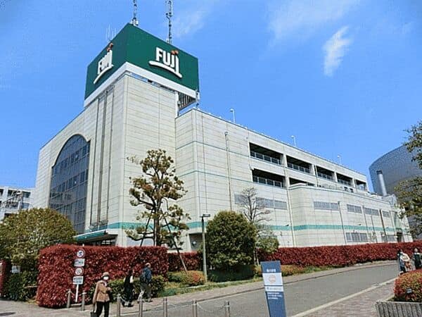 FUJI本郷台店まで約1098m