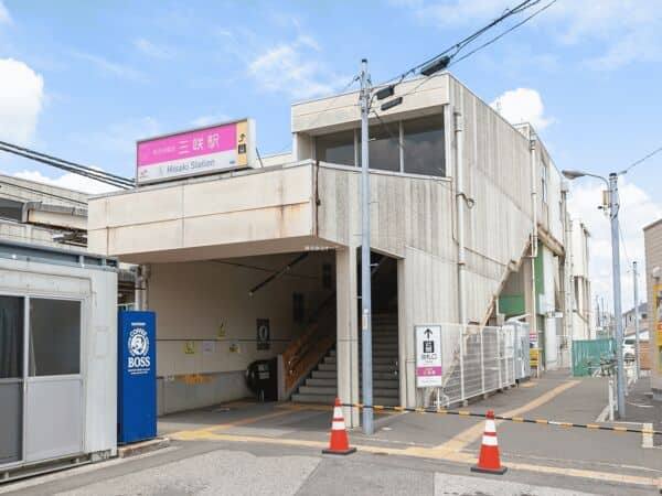 新京成電鉄「三咲」駅