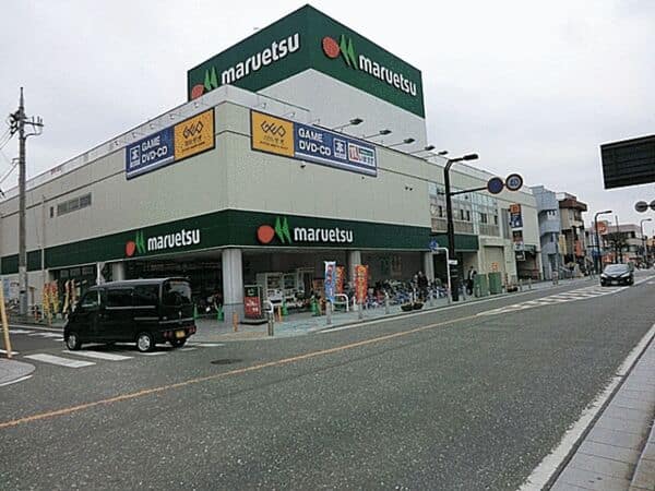 マルエツ大和中央店まで約1235m