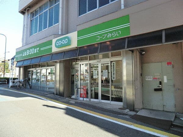 コープみらい要町店まで約707m