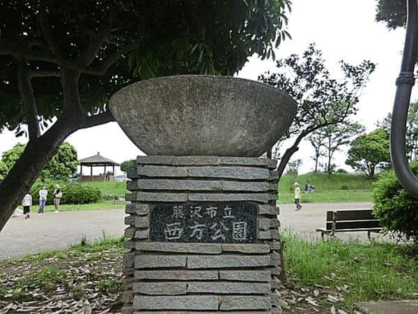 西方公園まで約423m