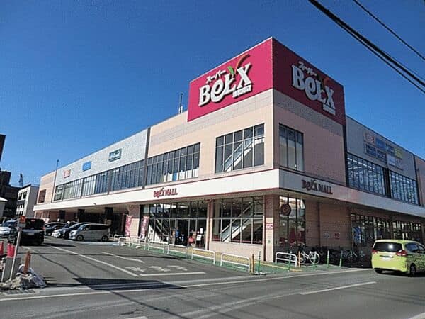 ベルクス浦和南店まで約1224m