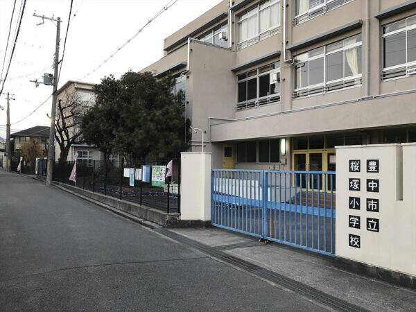 豊中市立桜塚小学校