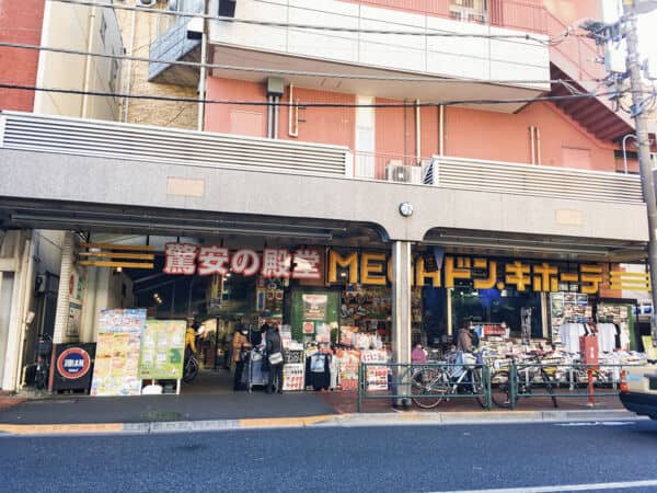MEGAドン・キホーテ大森山王店まで約715m
「豊富な品揃え」と「驚きの安さ」をコンセプトに開発した、日本初の「ファミリー型総合ディスカウントストア」です。営業時間 8:00～3:00