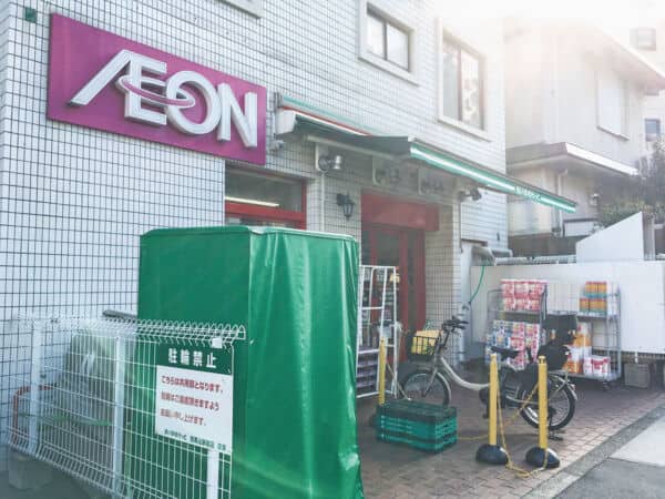 まいばすけっと 西馬込駅前店まで約538m
イオングループが展開しているスーパーマーケット。品揃えも豊富で高い利便性を誇ります。 営業時間 7:00～0:00
