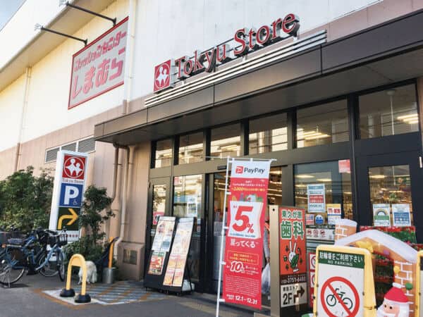東急ストア久が原店まで約935m
暮らしの便利を追求する、東急沿線を中心に展開する食品スーパーマーケットです。営業時間 1F 9：00～21：30、2F 10：00～20：00