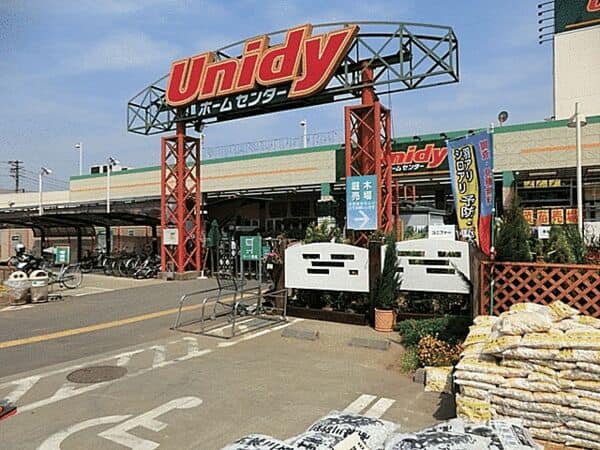 ユニディ相模大野店まで約638m