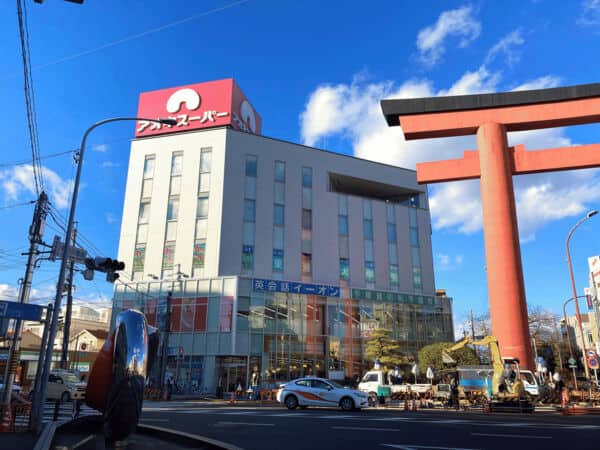 アオキスーパー中村店まで約1359m
