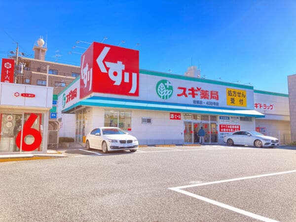 スギ薬局岩塚店まで約1232m