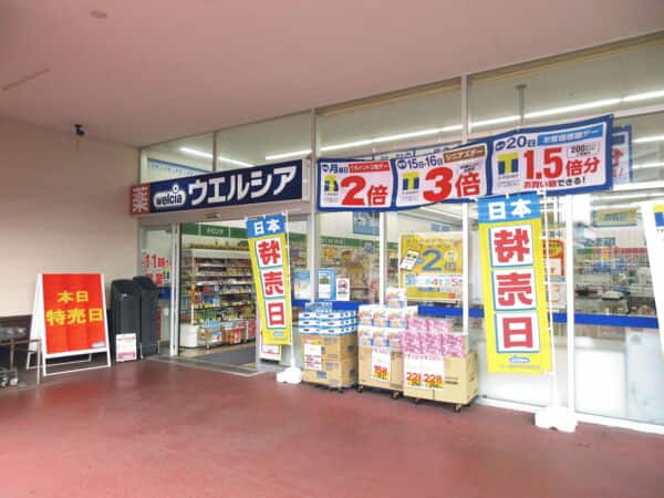ウエルシア名古屋太閤店まで約714m