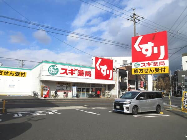 スギ薬局栄生店まで約1536m