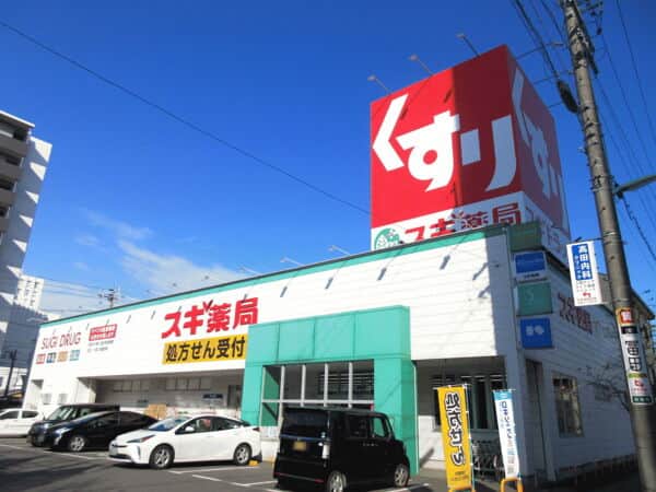 スギ薬局大門店まで約800m