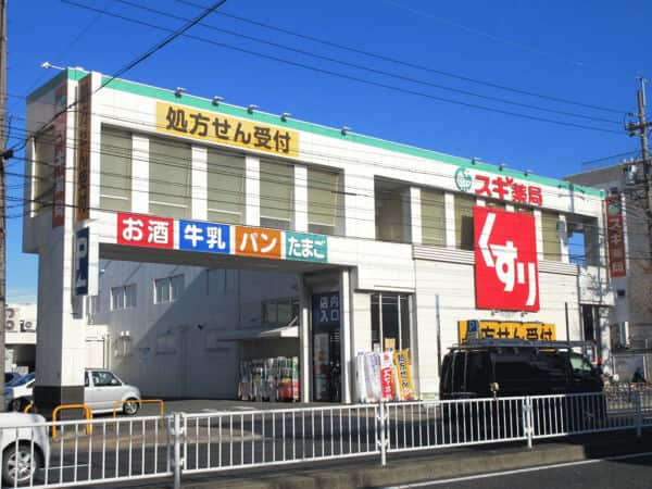 スギ薬局本陣店まで約906m