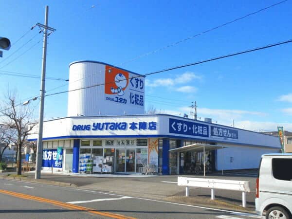 ドラッグユタカ本陣店まで約504m