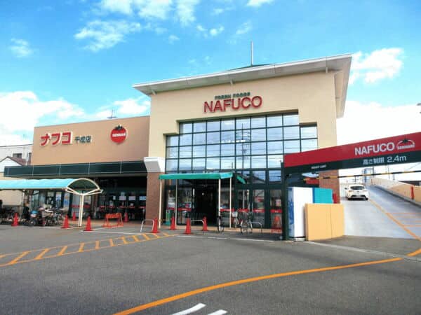 ナフコ千成店まで約586m