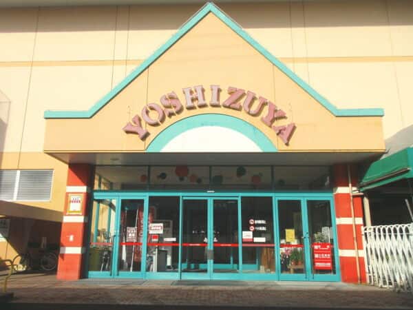 ヨシヅヤ太平通り店まで約1587m