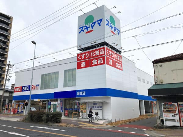 ドラッグスギヤマ金城店まで約494m