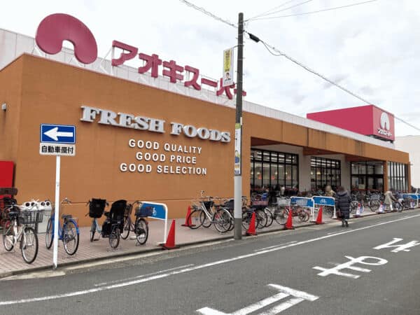 アオキスーパー上名古屋店まで約707m