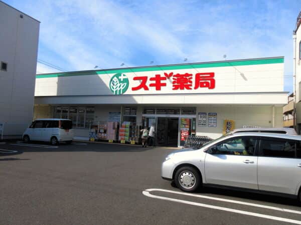 スギ薬局北山本町店まで約307m