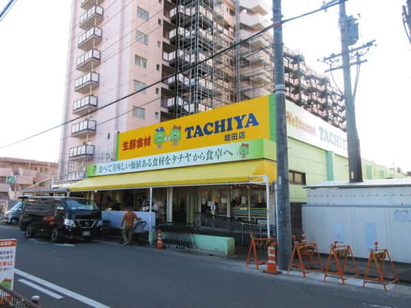 タチヤ堀田店まで約261m