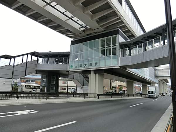 日暮里・舎人ライナー「扇大橋」駅まで約1440m