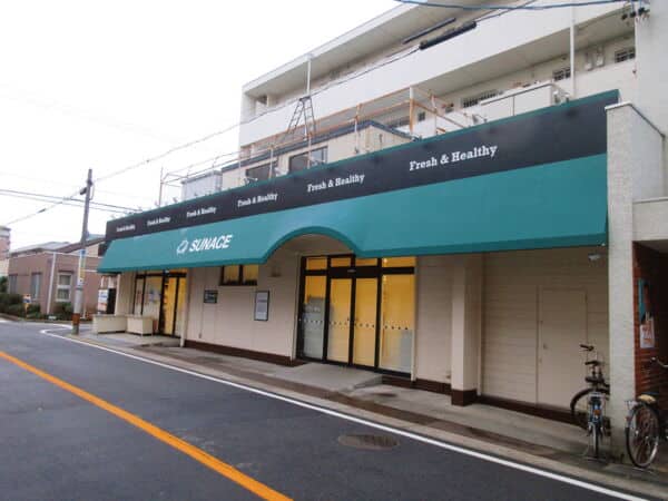 サンエース春岡店まで約701m