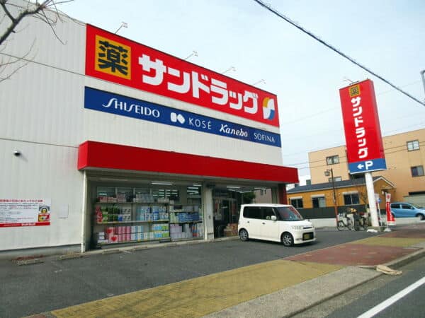 サンドラッグ下坂店まで約253m